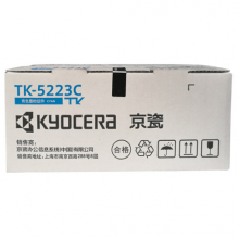 京瓷（KYOCERA）TK-5223C 青色墨粉/墨盒（低容）P5021cdn/P5021cdw