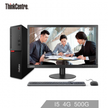  联想ThinkCentre E75S台式电脑办公整机（i5-6400 4G 500G串并口